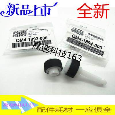 原装 佳能E518 378 478 518 528 458 MX398 397 E500进纸轮搓纸轮