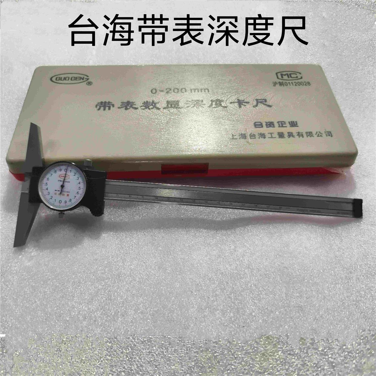 上海带表深度卡尺 0-150 深度测量尺油标深度卡尺0-300mm