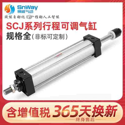 神威禁铜标准气缸 B52 SCJ50X100-50S