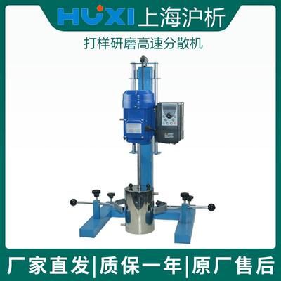上海沪析HR-400JFS/550JFS/750JFS实验室变频打样研磨高速分散机
