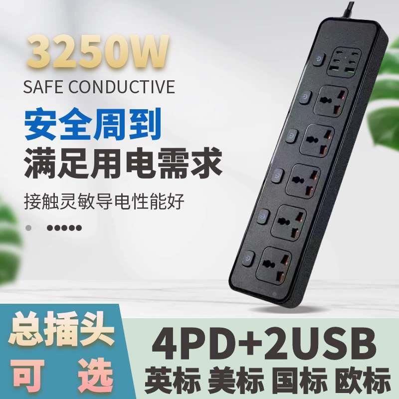 多功能英标插排转换器13A英规排插国际通用拖线板国标插线板USB插