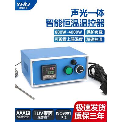 源煌温控箱报警箱恒温温度报警成套装温度控制箱REX-C100温控器