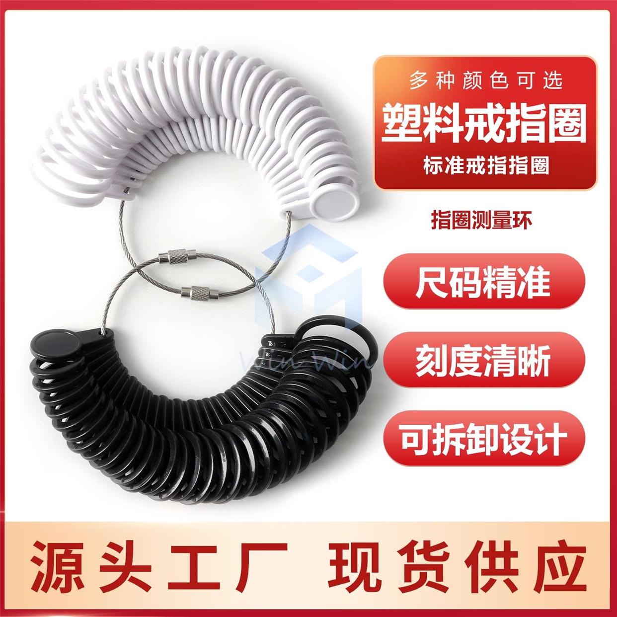 港度戒指圈 塑料指环指圈环介指测量戒指棒戒指尺寸大小测量工具