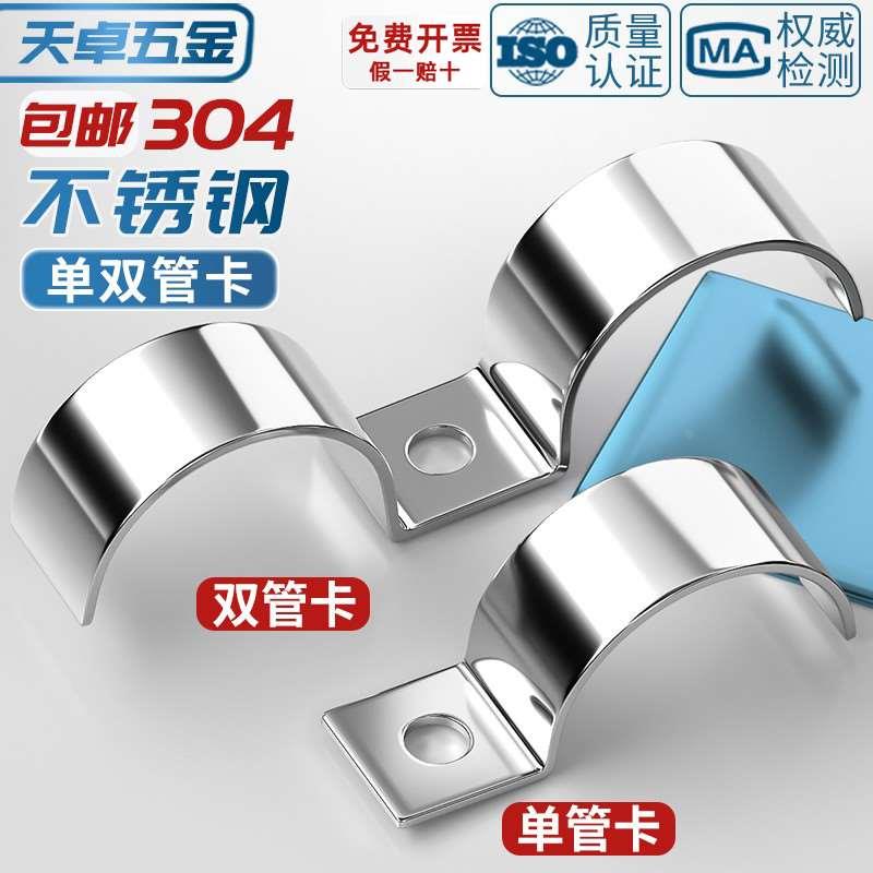 304不锈钢P型单边管卡半边码单孔骑马卡仪表单管夹固定P形水管扣