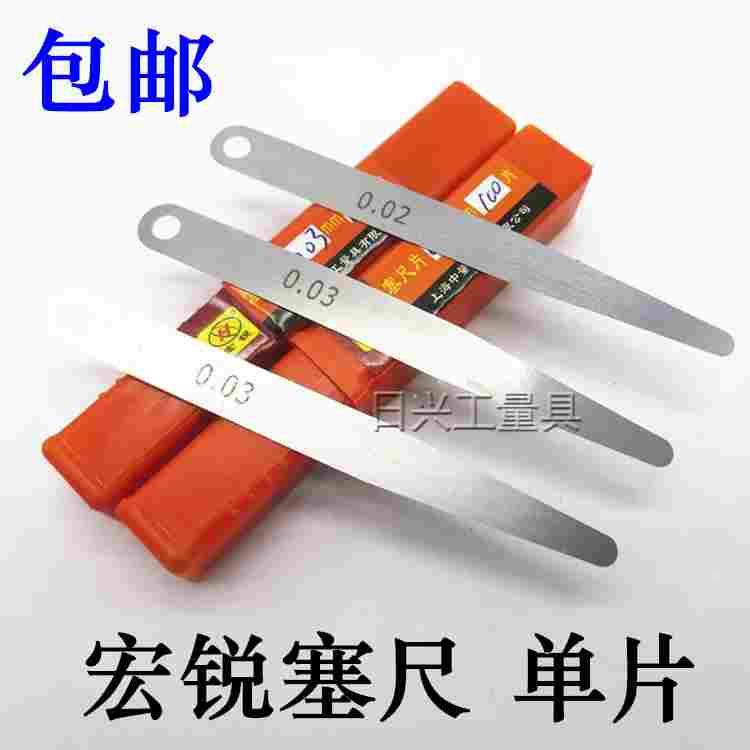 德国日本进口包邮中量宏锐塞尺片 塞尺单片 间隙尺 0.02/0.05mm 1