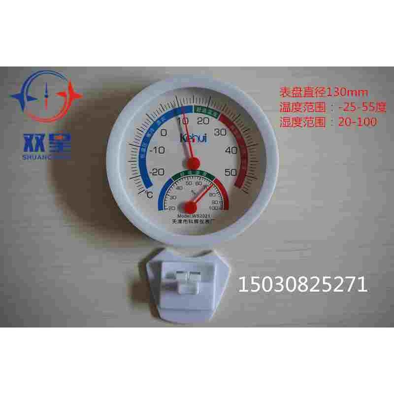科辉温湿度计家用室内 精准温度计 指针温湿度表 干湿温度计 包邮