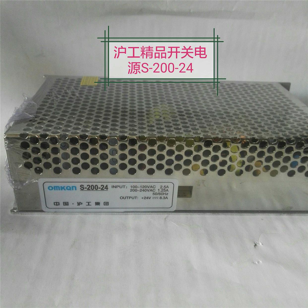 中国沪工集团精品开关电源S-200-24-AC220V变DC24V额定电流8.3A