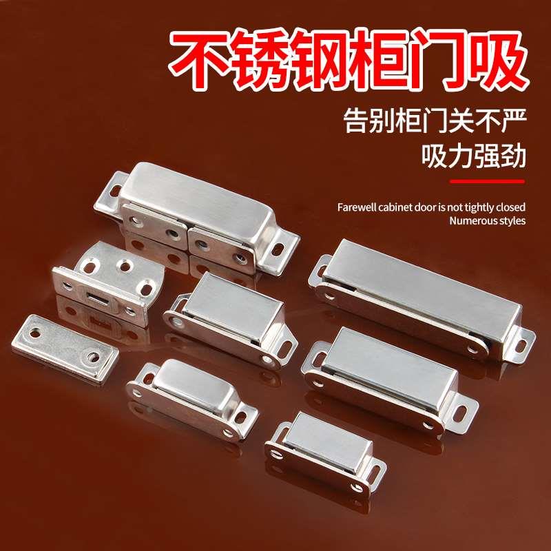 不锈钢衣橱柜门磁铁门吸自合器衣柜门吸碰珠磁吸吸合器强磁锁扣
