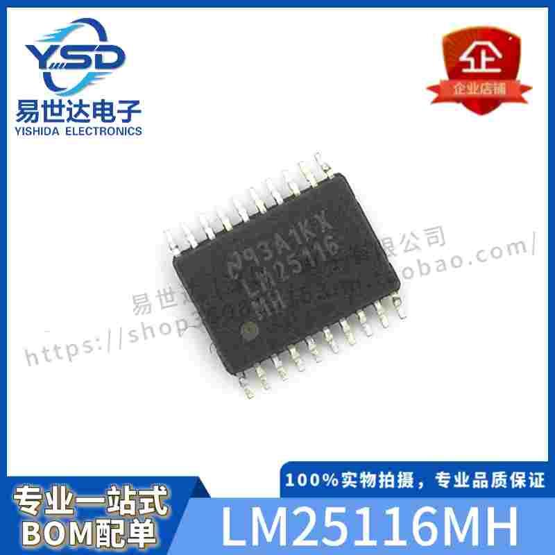 全新LM25116MHX LM25116MH LM25116 贴片TSSOP20 开关稳压器芯片