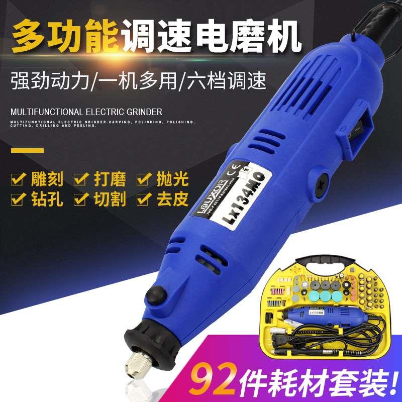 多功能电磨机电动打磨雕刻机套装玉石打磨抛光木雕工具大功率电钻