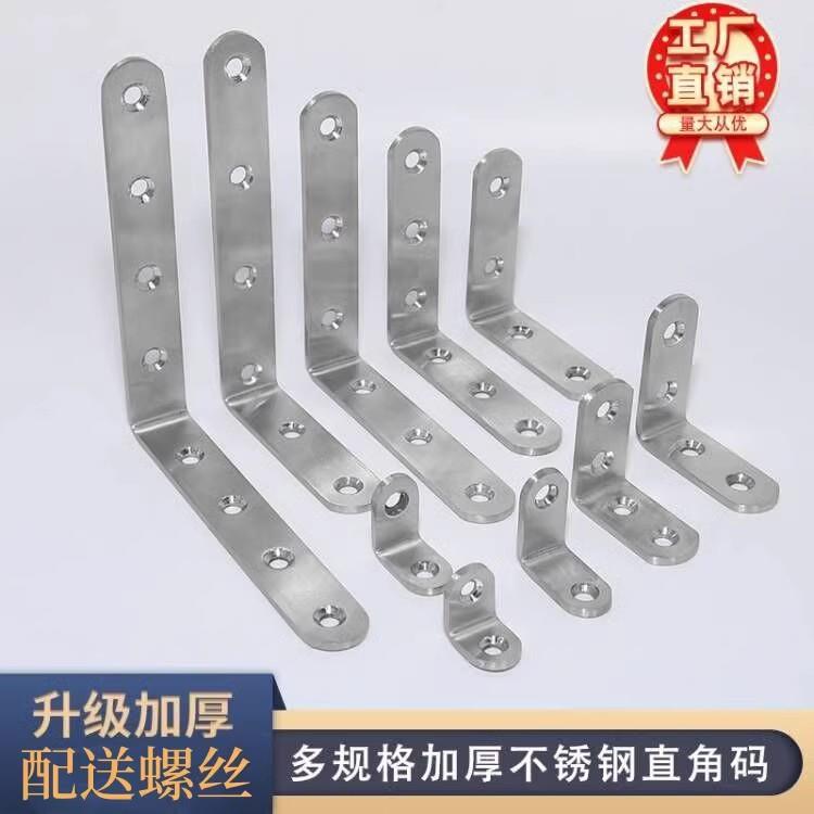 不锈钢角码家具加固衣柜固定件三角直片固定器角铁支架金属支撑架