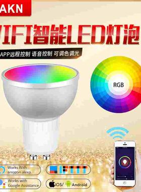 KAKN WIFI智能LED灯泡GU10 可调光调色手机控制支持天猫精灵Alexa