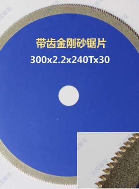 带齿/尖口电镀金刚砂切割片250-400木塑PVC木饰面墙板格栅碳纤维