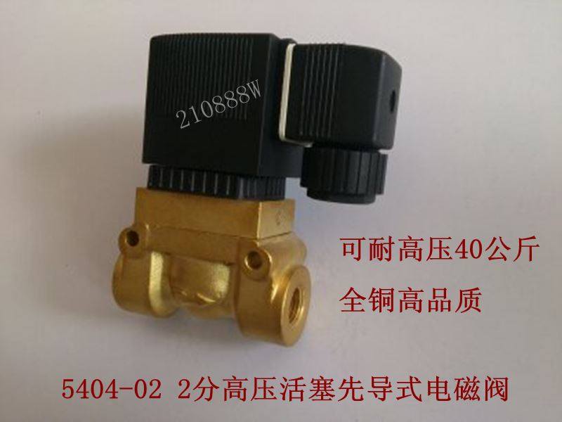 内螺纹高压电磁阀