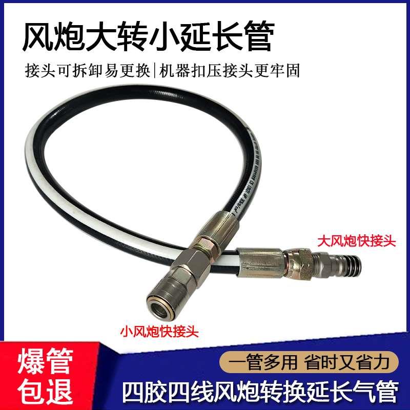 大风炮转接小风炮延长管大风炮大变小转换快速接头空压机气泵气管