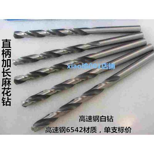 直柄加长钻头/加长钻8/10.5/11/11.5/12/12.5/13/13.5/14x*450mm