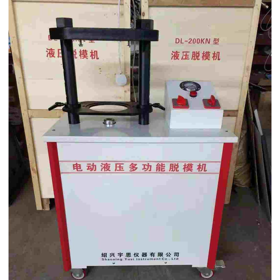 DL-200KN液压脱模机 多功能液压脱模器20T
