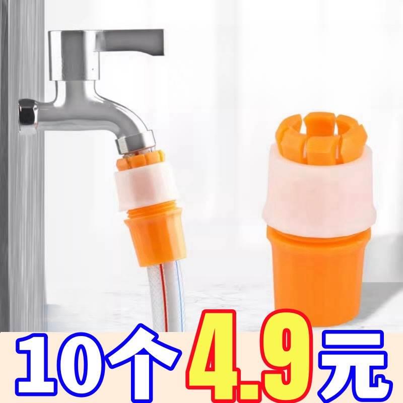 万能快速洗车水枪水管接头浇菜管转换快接头水龙头接头软管接硬管