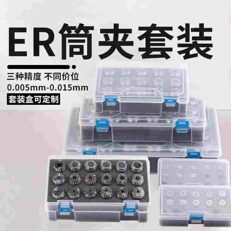 ER11/16/20/25/32/40精雕刻机高精度弹性筒夹夹头套装立铣刀夹具