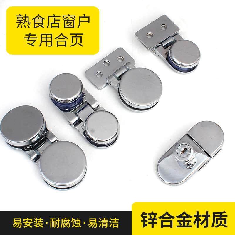 熟食窗口玻璃门专用合页180度酒柜橱柜玻璃固定夹无框玻璃门铰链,办公设备/耗材/相关服务,其它,淘宝优惠券,粉丝福利购,淘宝优惠卷