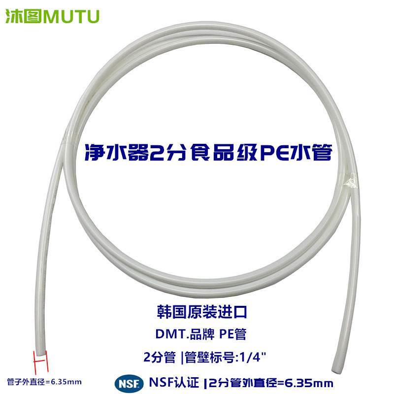 3M净水器2分水管 ro反渗透纯水机R8-CW/39G/56G专用原装1/4"