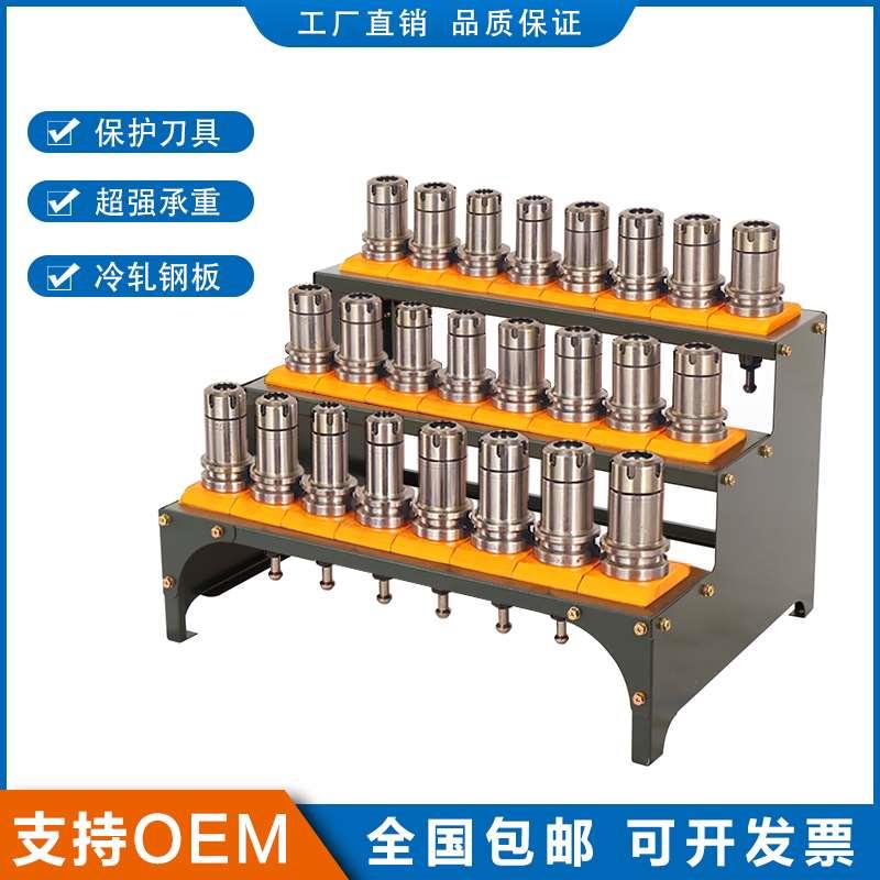 cnc加工中心C1款阶梯刀柄架BT30收纳架工具存放架刀套阶梯刀具车
