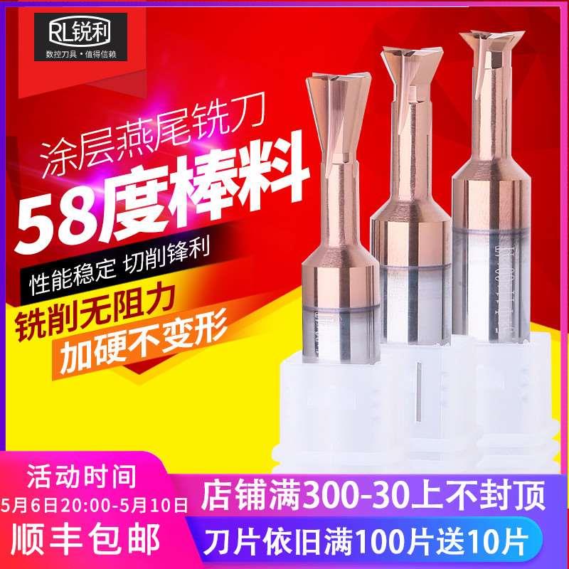 锐利钨钢燕尾铣刀CNC加工中心45度开槽60度 30度 75度合金刀具
