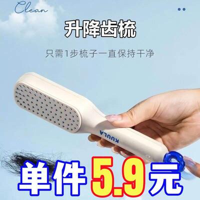 轻奢伸缩梳子魔法梳头皮清理顺发便携气垫梳家用防静电蓬松按摩梳
