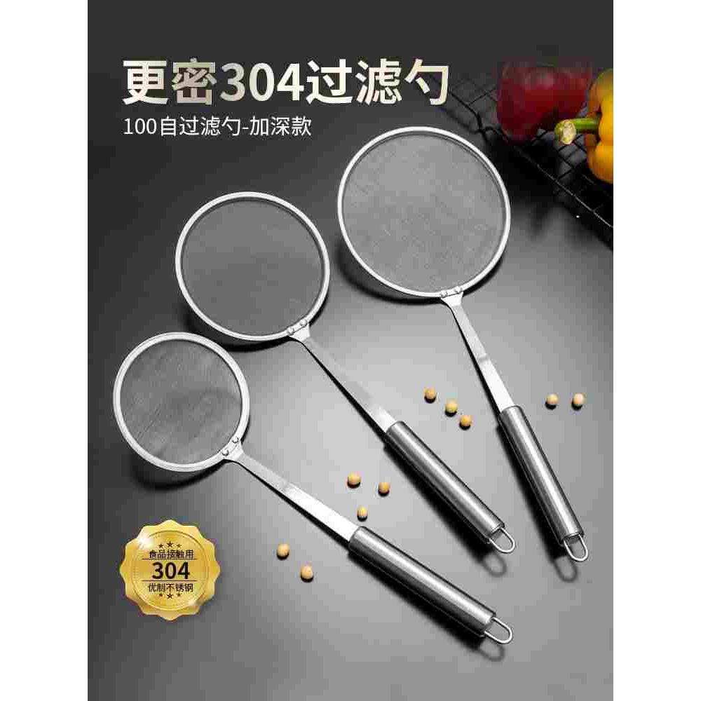 漏勺过滤网筛304不锈钢家用厨房撇隔油勺100目超细密细网打沫漏网