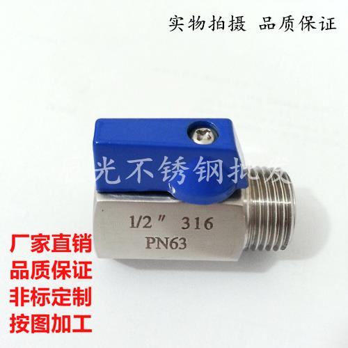 （304）不锈钢内外丝直通迷你球阀