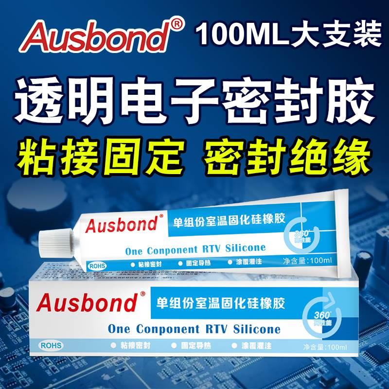 奥斯邦703有机硅密封胶704黑胶RTV硅橡胶705透明硅胶防水绝缘胶水
