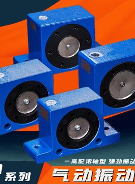 滚轴式振动器R50 R65 R80 R100气动震动器 空气振荡器 工业振动器