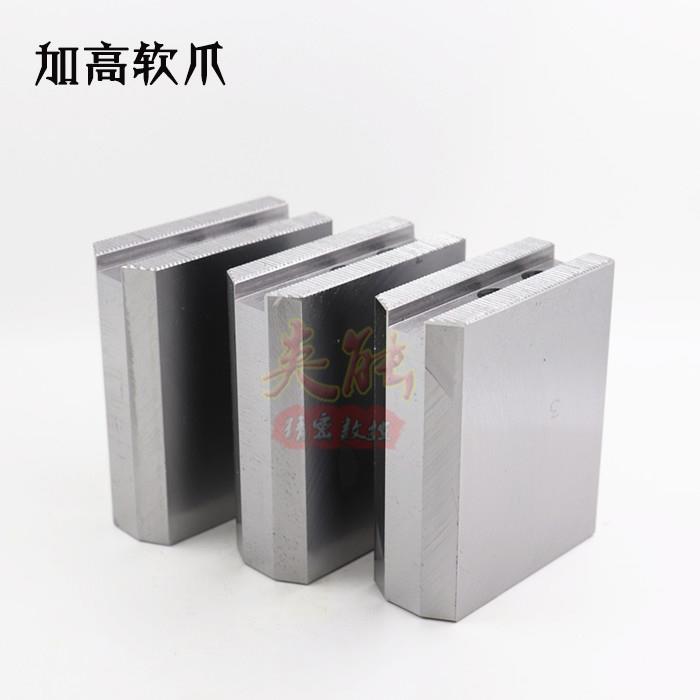 6寸8寸10寸加高软爪油压生爪油压卡爪液压加高卡盘三爪强力生爪