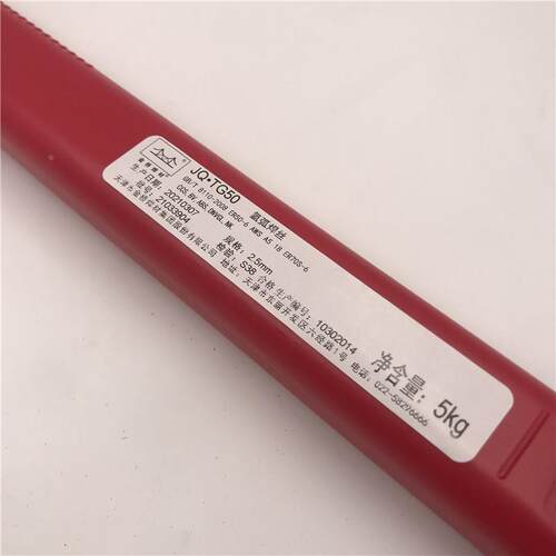 金桥焊材JQ.TG50铁氩弧焊丝TIG50直条ER50-6承压1.6/2.0/2.5/3.2