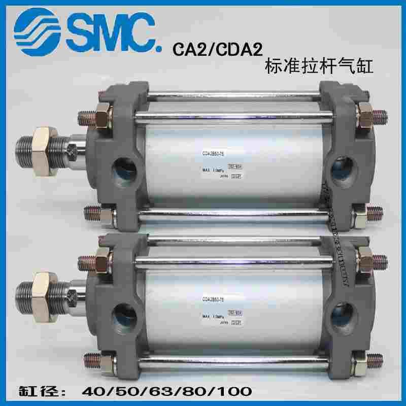SMC标准气缸CDA2B/CA2B63-25-50-100-150-200-300-450-500-600-Z