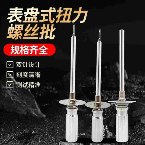 艾固扭力螺丝刀10DPSK针盘式扭力起子扭力批表盘指针式扭矩起子