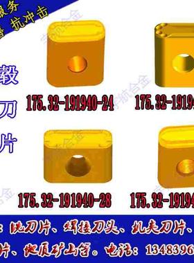 正宗株洲数控火车轮毂刀片YBC251 175.32-191940-22 24 25 28现货