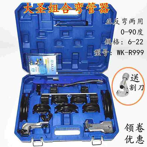 大圣弯管器CT-999RF空调铜管正反折弯组合工具10-22MM手动弯管机