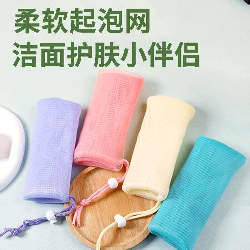 加厚起泡网小泡沫网手工皂肥皂袋起泡网香皂洗面洁面打泡网洗澡用