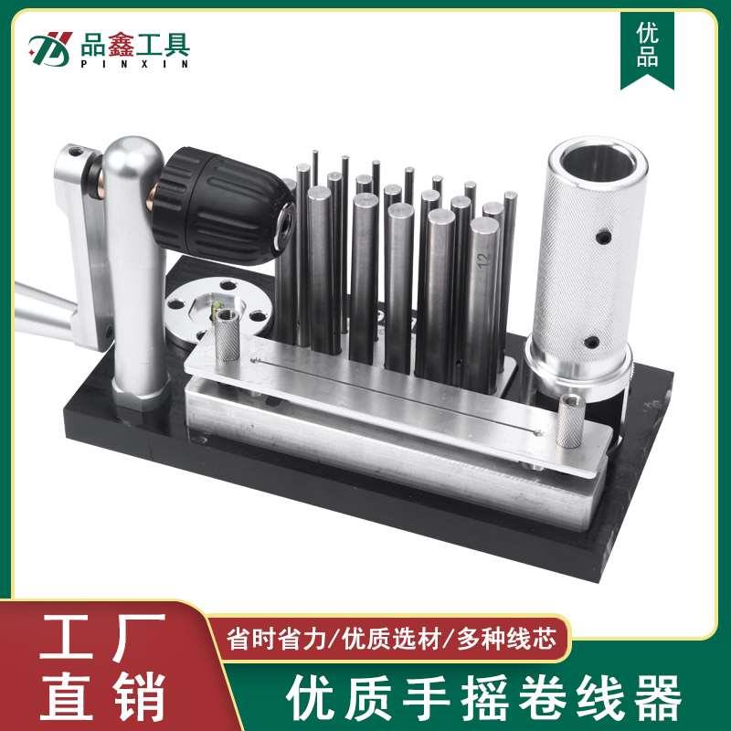 卷线器首饰手工绕线工具铜丝银丝卷C圈弹簧金属diy手动手摇绕线机