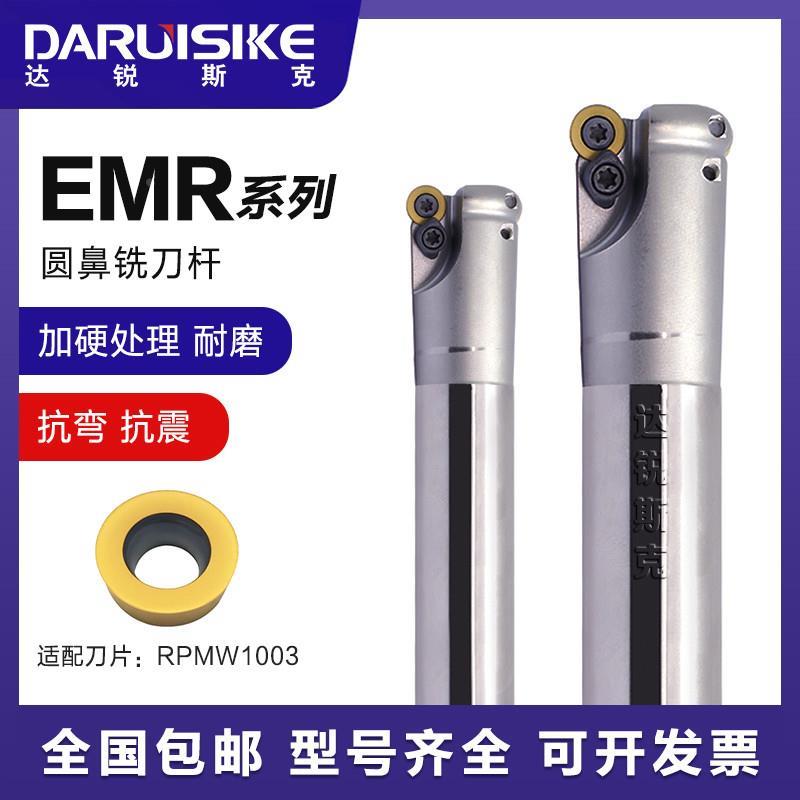 WOKESEN EMR-5R圆鼻立铣刀杆C20C25C32-160L200L250L