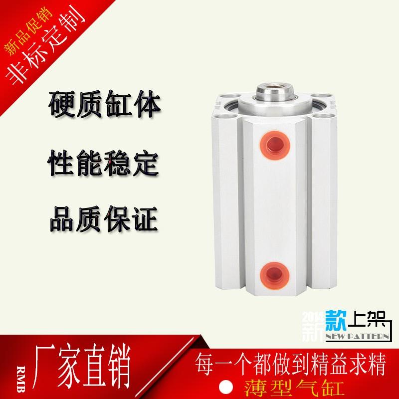 薄型小气缸SDA63缸径5 10 15 20 25 30 35 40 45 50-100