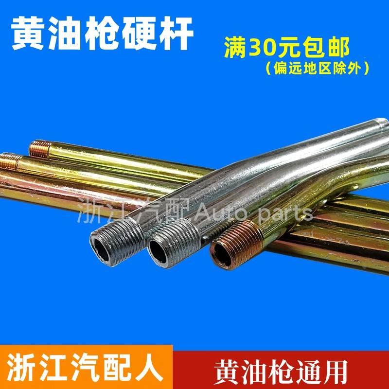 黄油枪配件 黄油枪铁管 镀锌黄油管子 黄油枪输油管 连接管硬杆