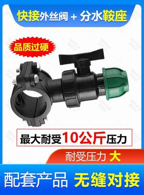 PE快接外丝球阀免热熔外牙速接20 25 32 40 50 63内丝牙分水鞍座