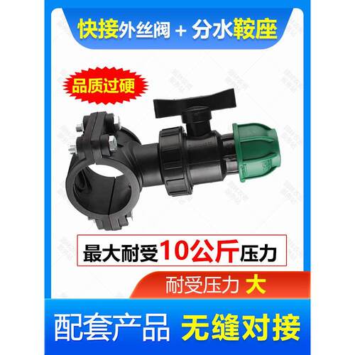 PE快接外丝球阀免热熔外牙速接20 25 32 40 50 63内丝牙分水鞍座