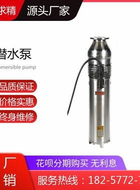QSPF15-26-2.2型不锈钢喷泉泵 井用潜水泵 农田喷灌泵 管道排水泵