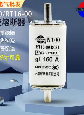 正浩NT00陶瓷熔断器R031熔芯NTOO保险RT16-00 32A63A100A125A160A