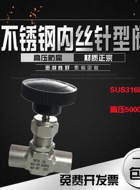 316L不锈钢高压精密内丝仿美式仪表针型阀流量控制阀进口5000psi