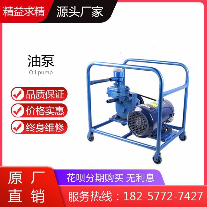 JB-70型手电二用计量加油泵 油库输送油泵 移动式汽油 柴油抽油泵