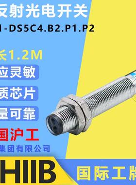 中国沪工E3F1-DS5C4.B2.P1.P2金属壳漫反射光电开关红外传感器M12